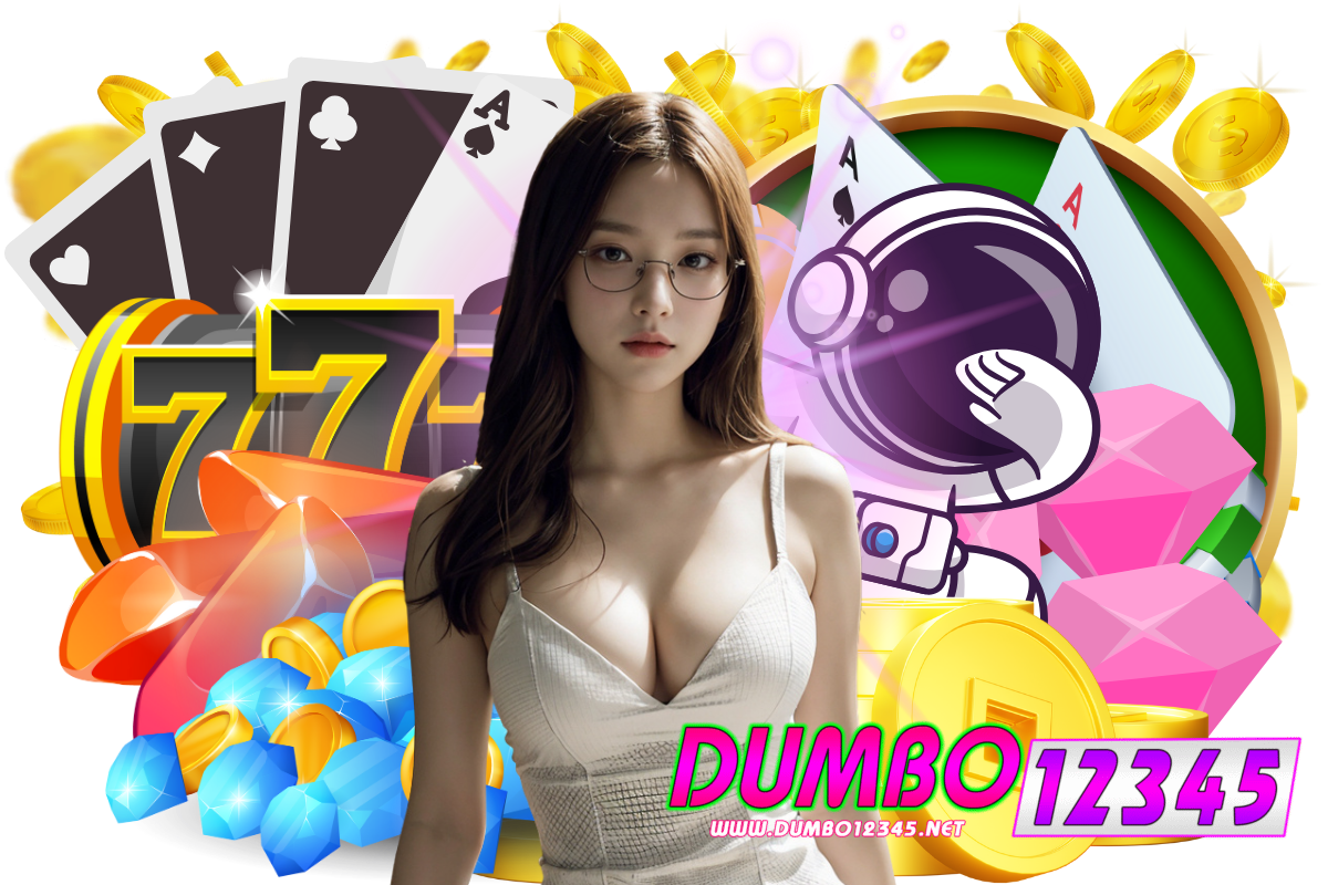 dumbo12345 ทางเข้า