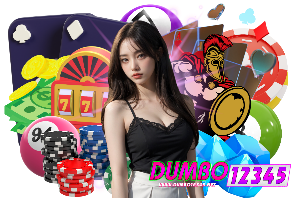 dumbo12345 เครดิต ฟรี